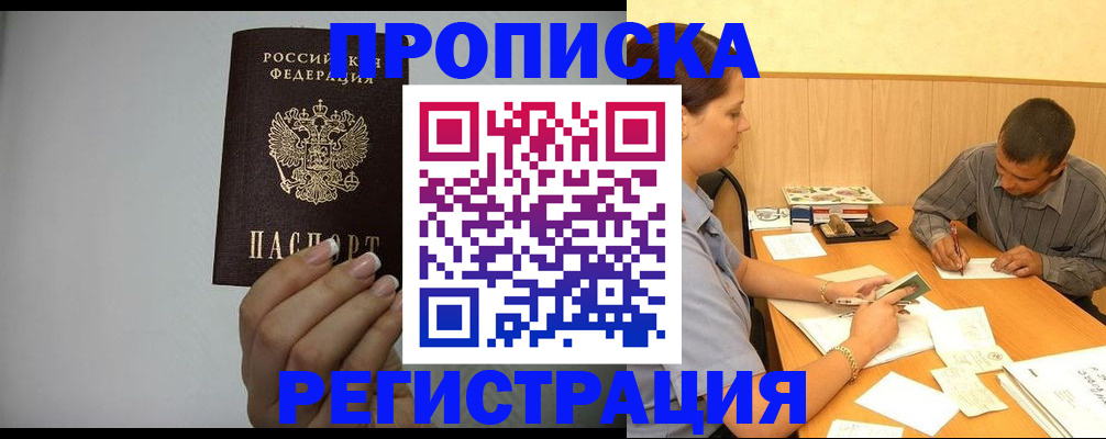 прописка иностранных граждан в Владимире
