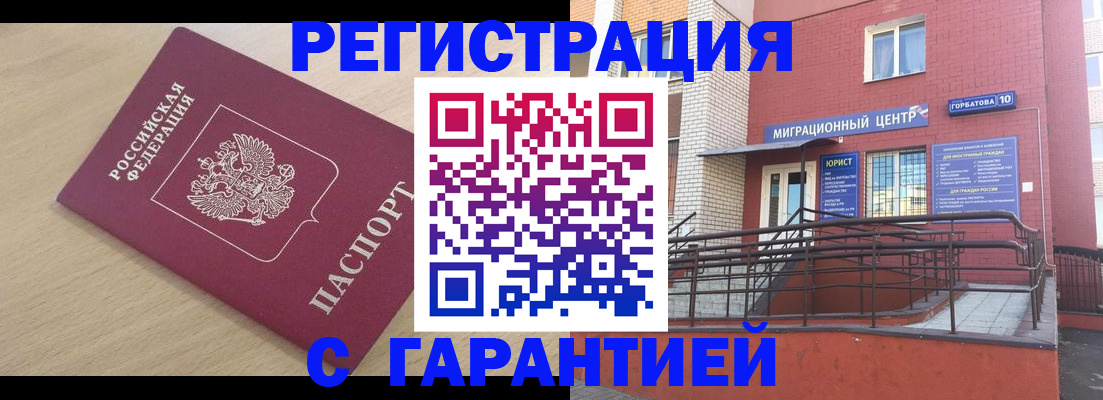 миграционный учет в Владимире